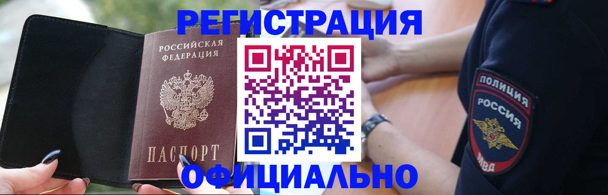 прописка для кредита в Оленегорске