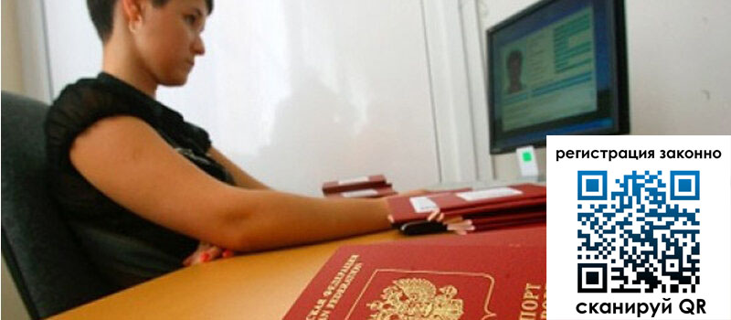 Временная регистрация в Оленегорске